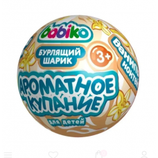 BABIKO KIDS STORY Шар бурлящий для ванны с игрушкой Ваниль Ароматное купание